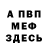 Метадон белоснежный Nemo WT
