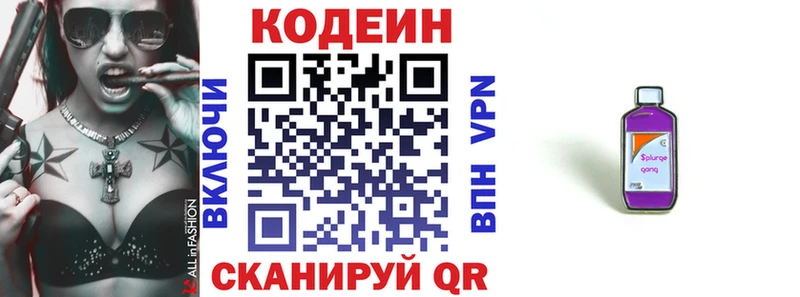 mega ссылка  Пермь  Codein напиток Lean (лин)  цены наркотик 