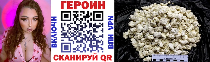 ГЕРОИН Heroin  Пермь 