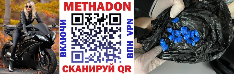 купить цена кракен зеркало Метадон белоснежный Пермь