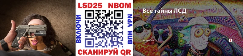 мега ТОР  Пермь  Марки N-bome 1,5мг  купить закладку 